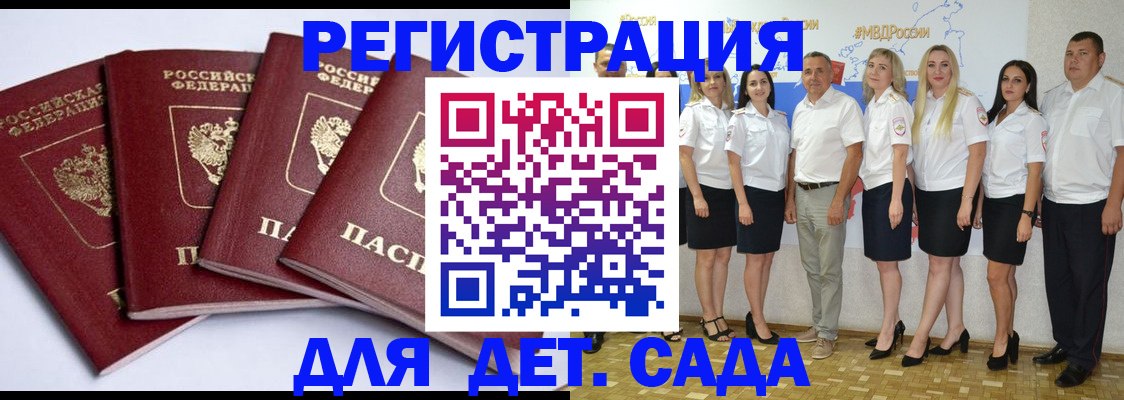 временная регистрация гарантия в Тереке