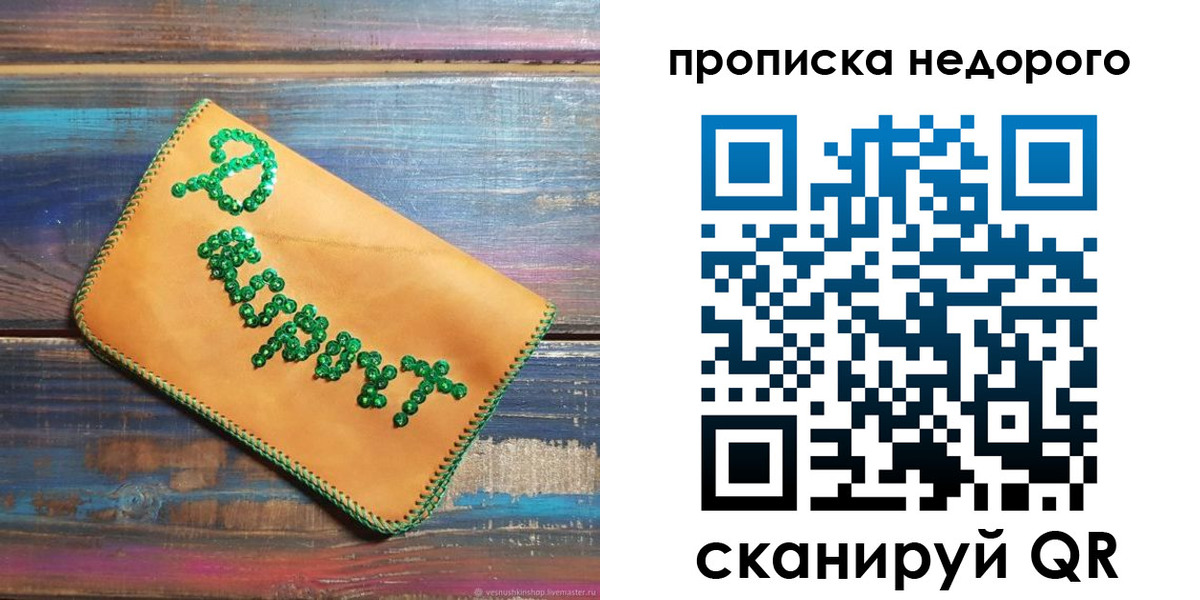 миграционный учет в Тереке