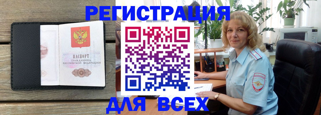 временная регистрация в Тереке