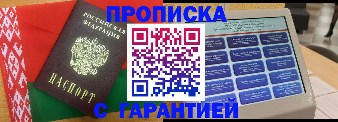 регистрация в Тереке