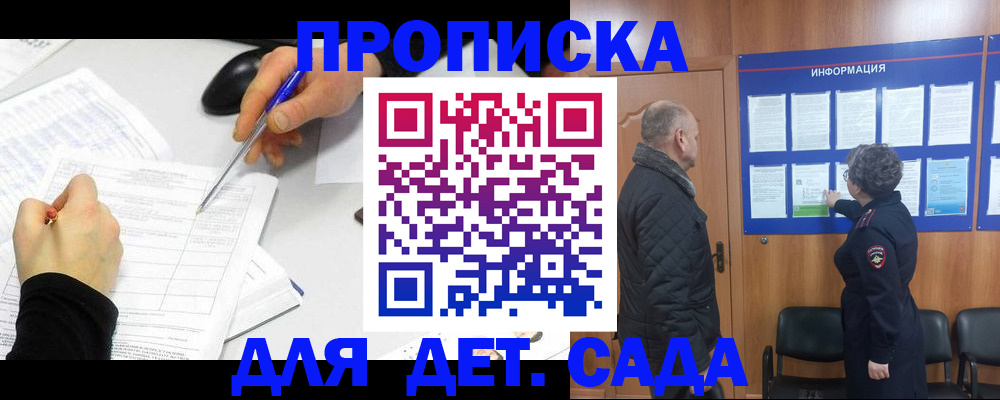 прописка законно в Тереке