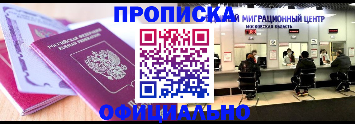 миграционный учет в Тереке