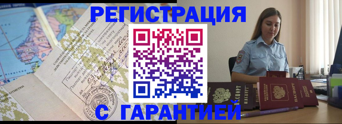 регистрация для дет. сада в Тереке